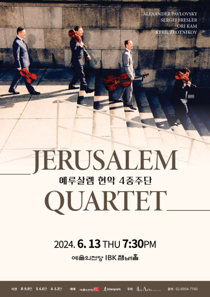 Jerusalem Quartet