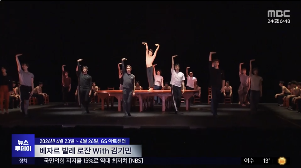김기민의 '볼레로'